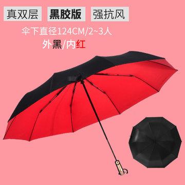 雨航12骨遮阳伞