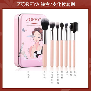 【薇娅推荐】zoreya化妆刷套装 大牌全套化妆工具
