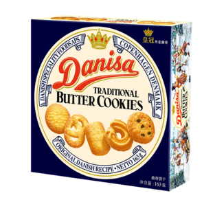 DANISA皇冠曲奇饼干原味163g 原装进口