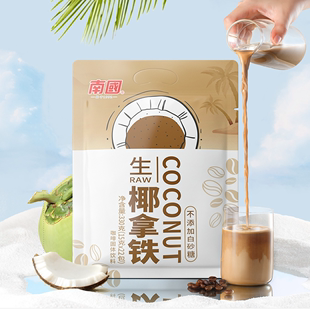 南国生椰拿铁速溶咖啡0添加白砂糖 一袋22小包