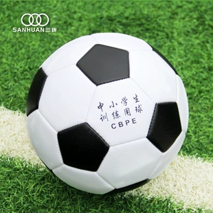 三环足球无缝贴合超纤专业训练成人儿童小学生专用球
