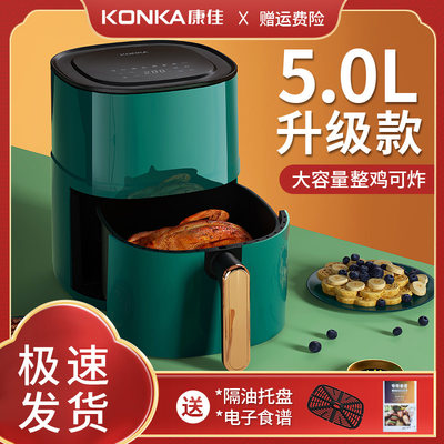 Konka康佳空气炸锅KKZG-4501E-Q多功能全自动电烤箱