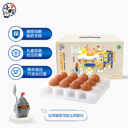 樱姬小町可生食新鲜鸡蛋30枚溏心蛋